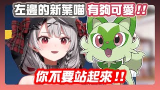 Re: [Vtub] 虎鯨挑御三家