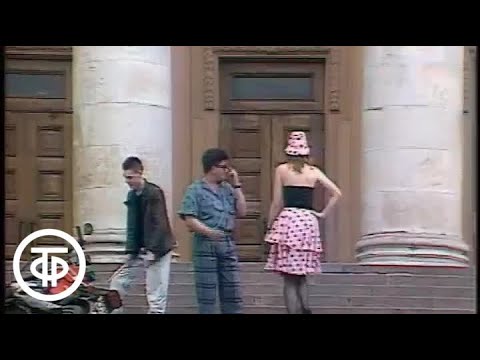 Николай Расторгуев и группа "Любэ" - "Клетки" (1989)