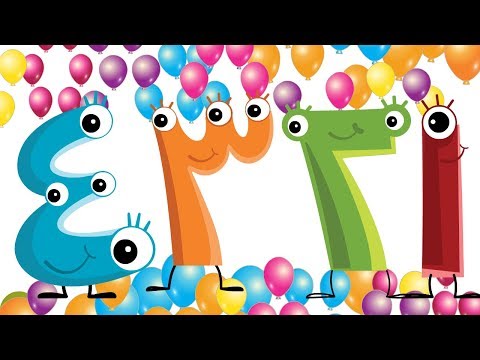 Learn Arabic numbers | تعلم الارقام بالعربي |هيا لنتعلم الاعداد بطريقة سهلة هنا hana