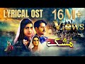 Mushk OST Ali Zafar Lyrical Video