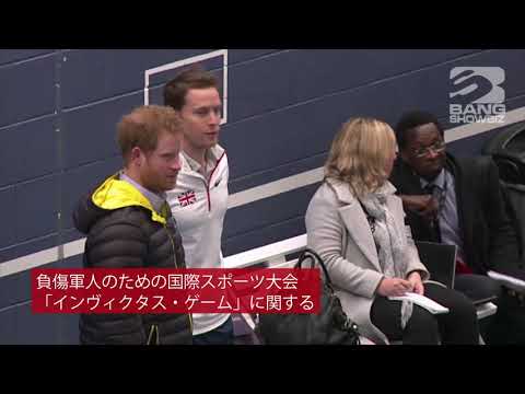 「ハート・オブ・インヴィクタス」:これはハリー王子とメーガン妃の最初のNetflixシリーズです