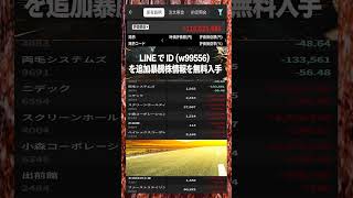 #日本経済,#マーケット,#相場,#株ニュース,#金融,#チャート,#テクニカル分析,#ファンダメンタル分析,#出来高,#株式投資初心者
