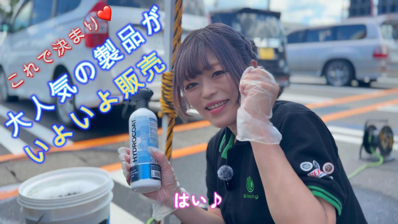 【イベントレポ】オートバックス郡山北 × IGL Coatings｜WASH→IRON→MULTI→HYDROCOAT 実演✨