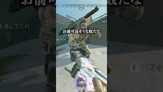 オープンVCで叫んでしまう配信者www【APEX LEGENDS】#shorts #りー