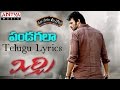 Pandagala Full Song With Telugu Lyrics II 