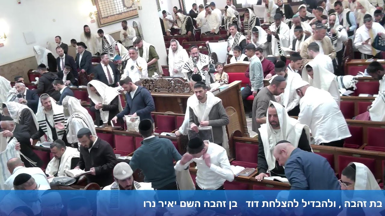 הרב אייל עמרמי - תפילת שחרית - יח' ניסן תשפ"ו [06.04.26]