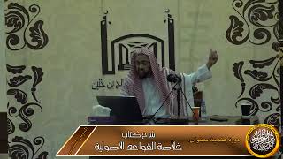 الإجماع السكوتي حجة image