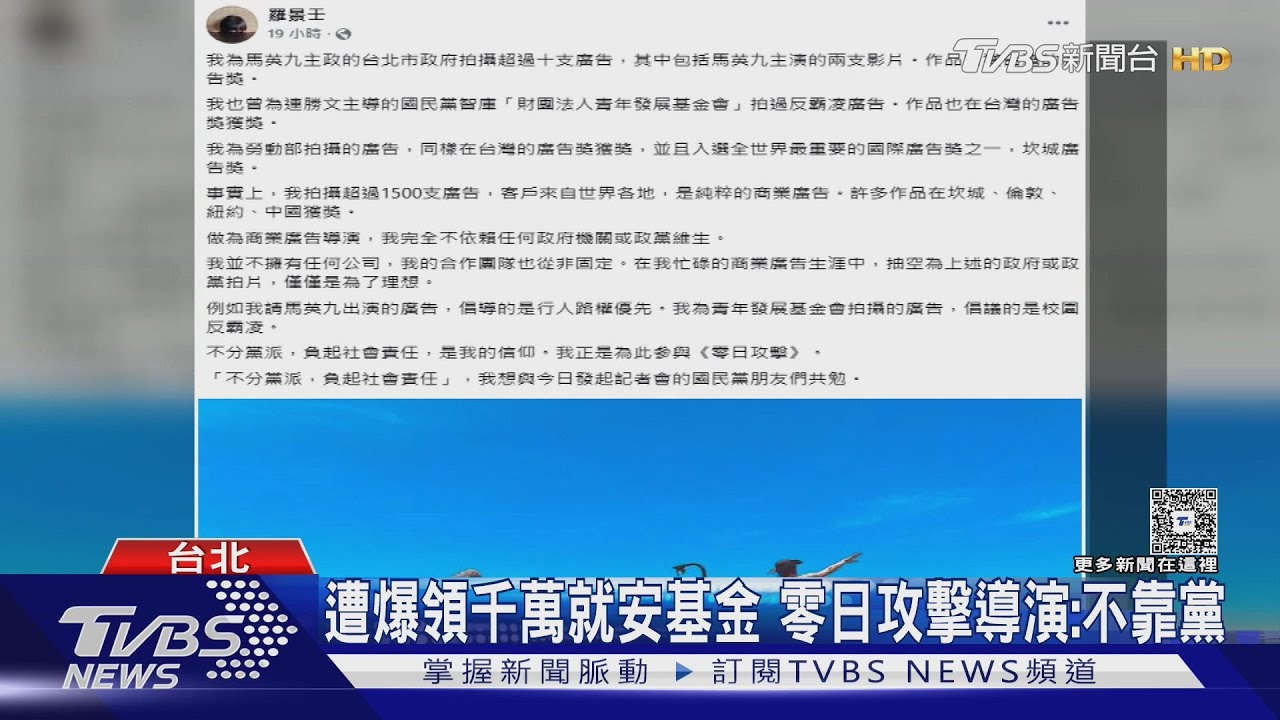 藍再爆羅景壬合約 35支片僅交1支還領千萬