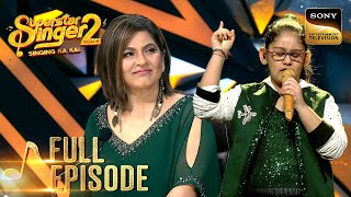 Download lagu 'Ghani Bawri' पर Samaira के Vocals ने किया Archana Ji पर जादू | Superstar Singer 2 | Full Episode mp3 Download lagu 'Ghani Bawri' पर Samaira के Vocals ने किया Archana Ji पर जादू | Superstar Singer 2 | Full Episode mp3