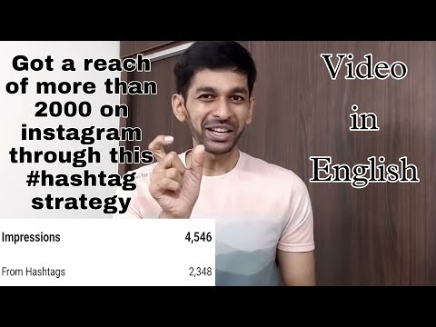 Instagram hashtags for likes and reach In English | Instagram Hashtag strategy by Rahul Kansal