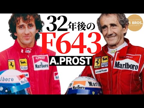 A.プロスト。33年ぶりF643ドライブ。A.Prost drives Ferrari 643 after 32 years in Gulf Historic. 2023.12.16