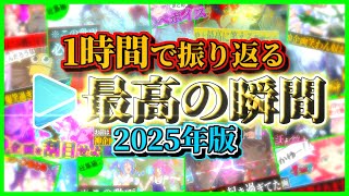 【厳選】1年間のホロライブの爆笑シーン＋OPを1時間に詰め込んでみた〔兎田ぺこら／さくらみこ／宝鐘マリン／大空スバル／綺々羅々ヴィヴィ/戌神ころね／ホロライブ切り抜き／総集編／ホロライブまとめ〕