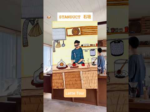 Standuct coffe / ishigaki #coffee #ishigakiisland #drawnig #이시가키카페