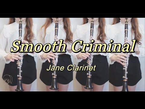 【Clarinet】Michael Jackson-【Smooth Criminal】四重奏/單簧管/豎笛/黑管演奏版