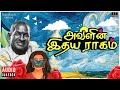 ராஜாவின் இசையில் அவளின் இதய ராகம் Maestro 