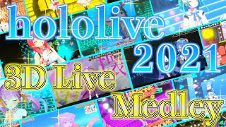 【holoSong】2021年のホロライブ3DLive振り返りメドレー!【ホロライブ切り抜きまとめ】