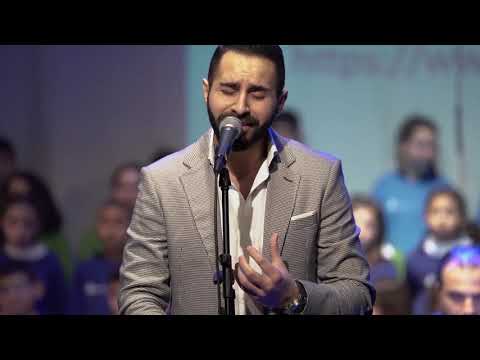 PartnersLebanon's Final Concert Event - Ziad Khoury "رح حلفك بالغصن يا عصفور" (by Wadih El Safi)