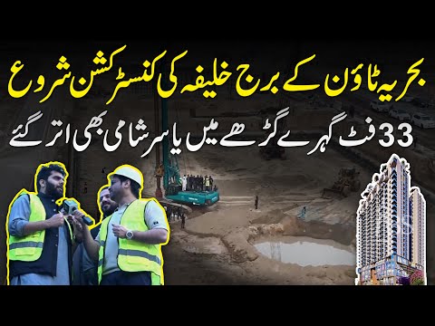 Pearl One courtyard Bahria town ki construction Kahan tak pohanchi, kab mukamal hogi ABS developers