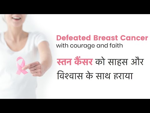 Breast Cancer successfully treated by Cancer Healer Center in just 3 months!