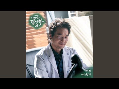 Video thumbnail for 약속할게 (I Promise) [Instrumental]