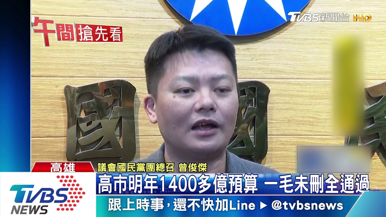 綠議員譴責預算護航 藍營駁「他們干擾議事」