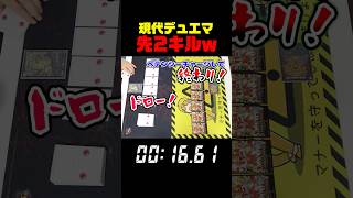 【ん？】令和の現代デュエマがぶっ壊れすぎてる… #shorts #デュエマ
