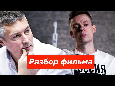 В России БОЛЬШЕ чем просто эпидемия ВИЧ ?! | Разбор фильма Дудя | Евгений Ройзман