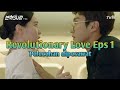 Revolutionary Love Episode 1 Pelecehan Di Pesawat Oleh Byun Hyuk Choi Siwon