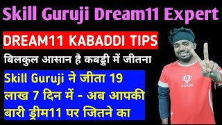 Dream11 Kabaddi tips , Dream11 Spacail tips , Pro Kabaddi Drean11 tips , kabaddi team kaise banaye