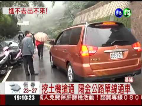 豪雨落未停! 陽金公路崩塌封閉