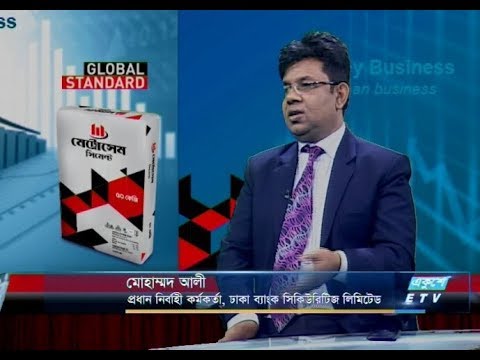 একুশে বিজনেস-সকাল || মোহাম্মদ আলী-সিইও, ঢাকা ব্যাংক সিকিউরিটিজ || ১০ এপ্রিল ২০১৯