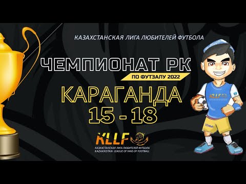 Чемпионат РК по футзалу - 2022!  «(ФК КУНТУ ШУ(Чу)» x «ФК-МУРАТ 2014(Павлодар)»