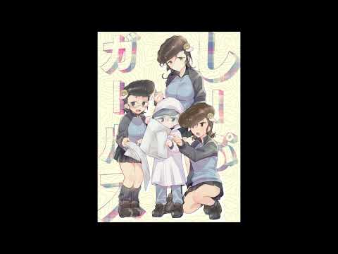 Maantie on kova kävellä - Voice Remove ( GuP Das Finale Episode 4 OST )