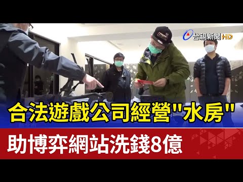 水房是什麼意思