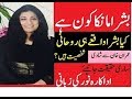 Pakistani Actress Noor Bukhari Video Message On Imran Khan Bushra Manika