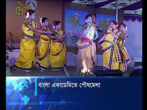 বাংলা একাডেমিতে পৌষমেলা