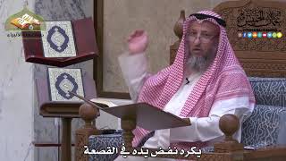 2013- يكره نفض يده في القصعة - عثمان الخميس