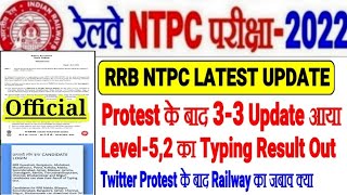 RRB LATEST UPDATE PROTEST के बाद 3-3 RRB ZONE से NTPC में NOTICE जारी PROTEST पर रेलवे का जवाब आया