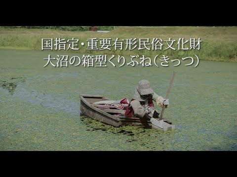 雪国民俗館所蔵・国指定重要民俗資料「キッツ」