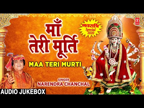 माँ तेरी मूर्ति Maa Teri Murti I NARENDRA CHANCHAL Mata Ki Bhetein I Devi Bhajans I Navratri Special