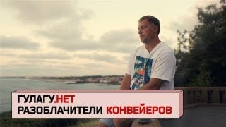 Гулагу.нет: тюремные пытки, зеки едут на спецоперацию и покушение на Владимира Осечкина
