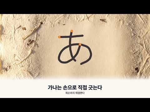 일단고: 일본어 단어·문법·상용한자·JLPT video thumbnail