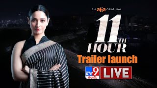 11th Hour Web Series Trailer Launch LIVE || Tamannaah, Praveen Sattaru - TV9