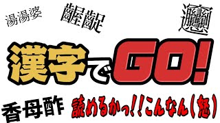 【生配信】おい...これホントに日本語か...?