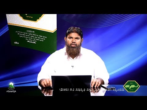 SalafQA 10 - Thuththu dharifulhuge najis jehijjeyyaa wuloo gelleyne tho?