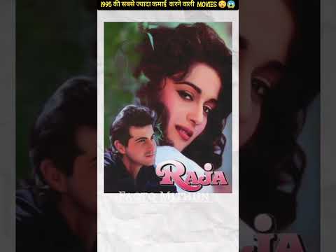 5 Highest Grossing Films of 1995 ? By @FactoMithun #shorts