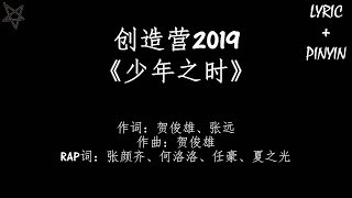 Cover art for 少年之时