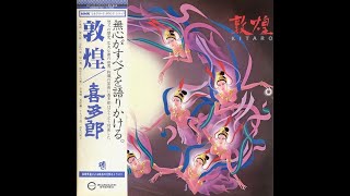 Download lagu Kitaro - Tunhuang (Silk Road III - 敦煌) [1983] *Japan, Soundtrack/Ambient/New Age* mp3