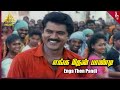 Enga Then Pandi Video Song Kattabomman Movie Songs Sarath Kumar Vineetha Deva PyramidMusic