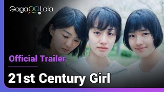 21st Century Girl | Official Trailer | Brought to you by 15 Japanese female directors born in 90s.